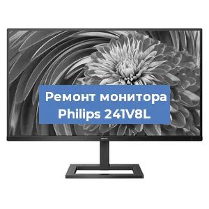 Замена конденсаторов на мониторе Philips 241V8L в Санкт-Петербурге